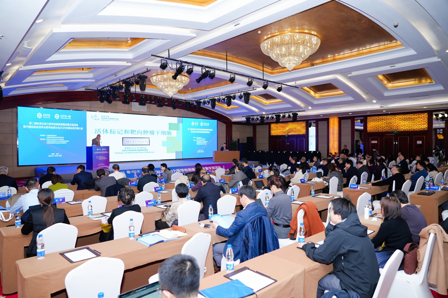中国检验检测学会医学检测分会“标准化助力医学检测高质量发展”交流活动在京举行